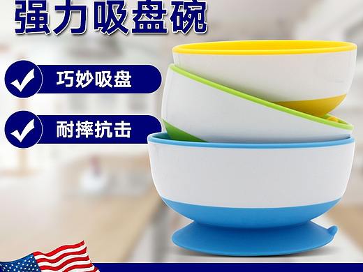 婴儿吸盘碗主图