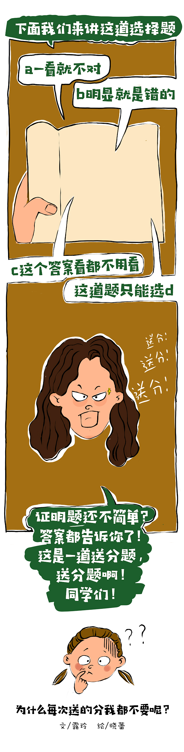 教師節(jié)（圖ZMTc1ODIxNjM2） - 商業(yè)插畫 - 站酷設(shè)計師SGED四個耳洞原創(chuàng)素材 - 站酷ZCOOL