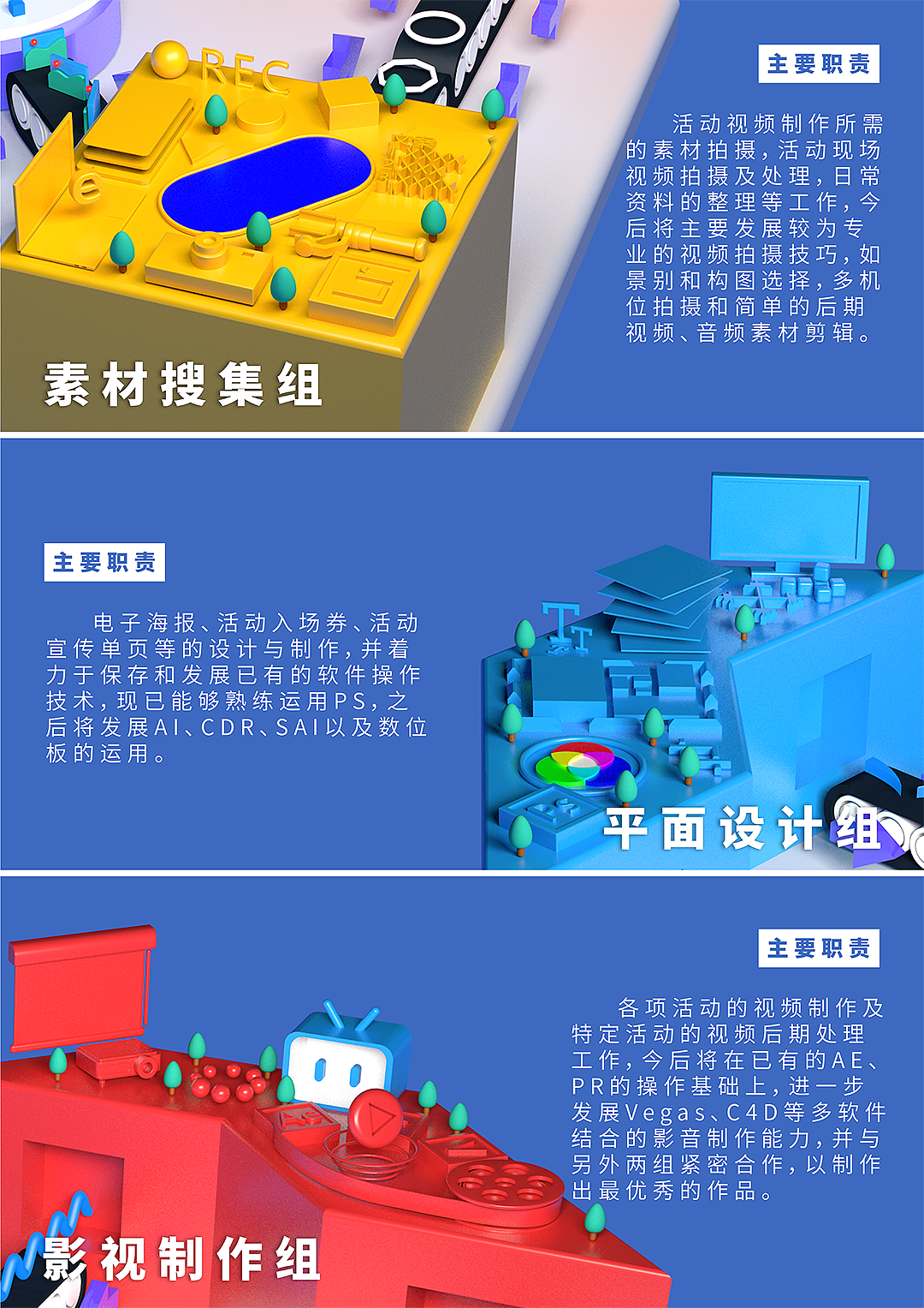 学校部门招新海报（图ZMTc3NTM2NDcy） - 海报 - 站酷设计师冰冰块原创素材 - 站酷ZCOOL