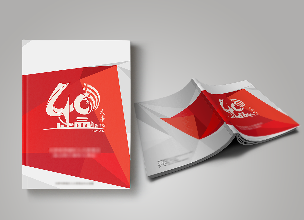 40周年画册封面设计（图ZMjE1NTM0Mzgw） - 书籍/画册 - 站酷设计师MINI安其拉原创素材 - 站酷ZCOOL