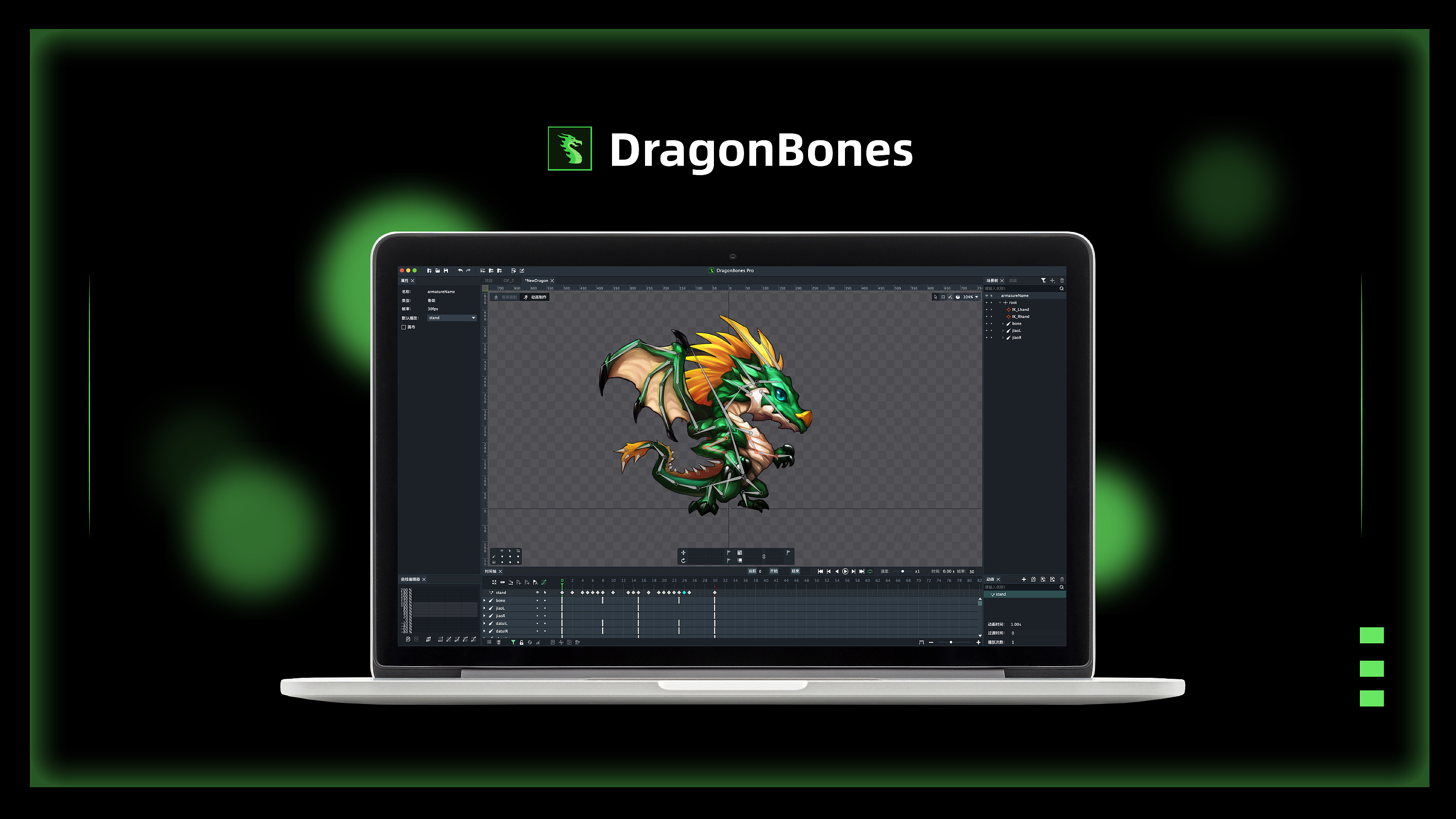 金秋十月行程送上丨dragonbones_h5领域_2d动画|ui