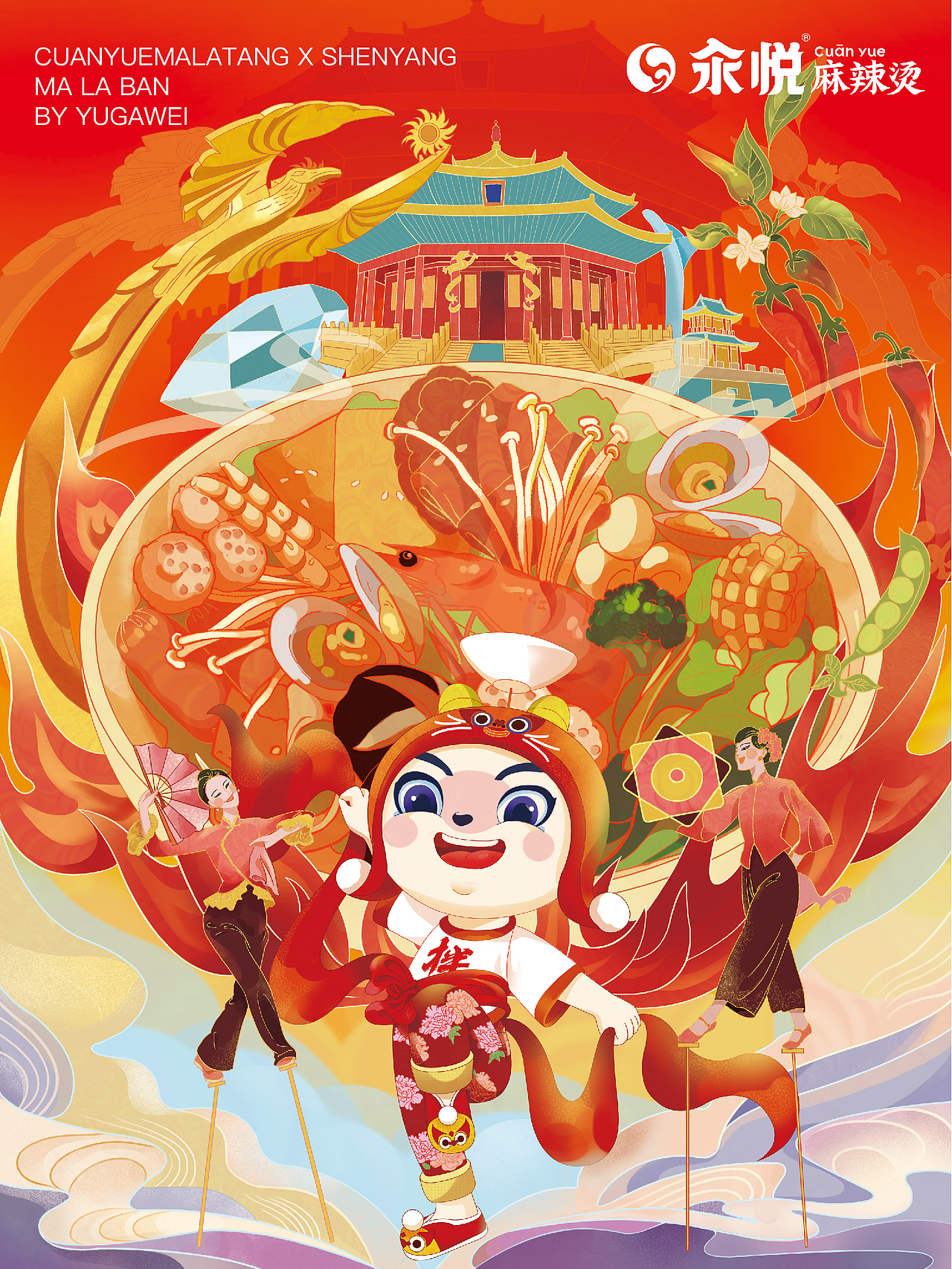 麻辣烫品牌合作插画（图ZMjc3NDI2MTM2） - 商业插画 - 站酷设计师YUGAWEI原创素材 - 站酷ZCOOL