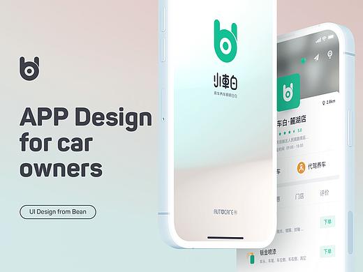 车主APP&小程序｜规划设计