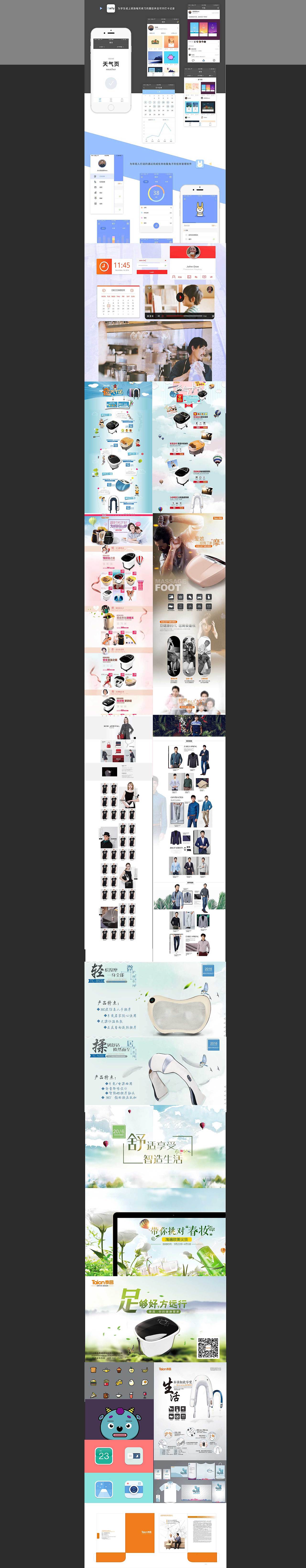 一年之前的作品（泰昌健康科技公司）（图ZOTYzMzQyMDA=） - 海报 - 站酷设计师低调设计师原创素材 - 站酷ZCOOL