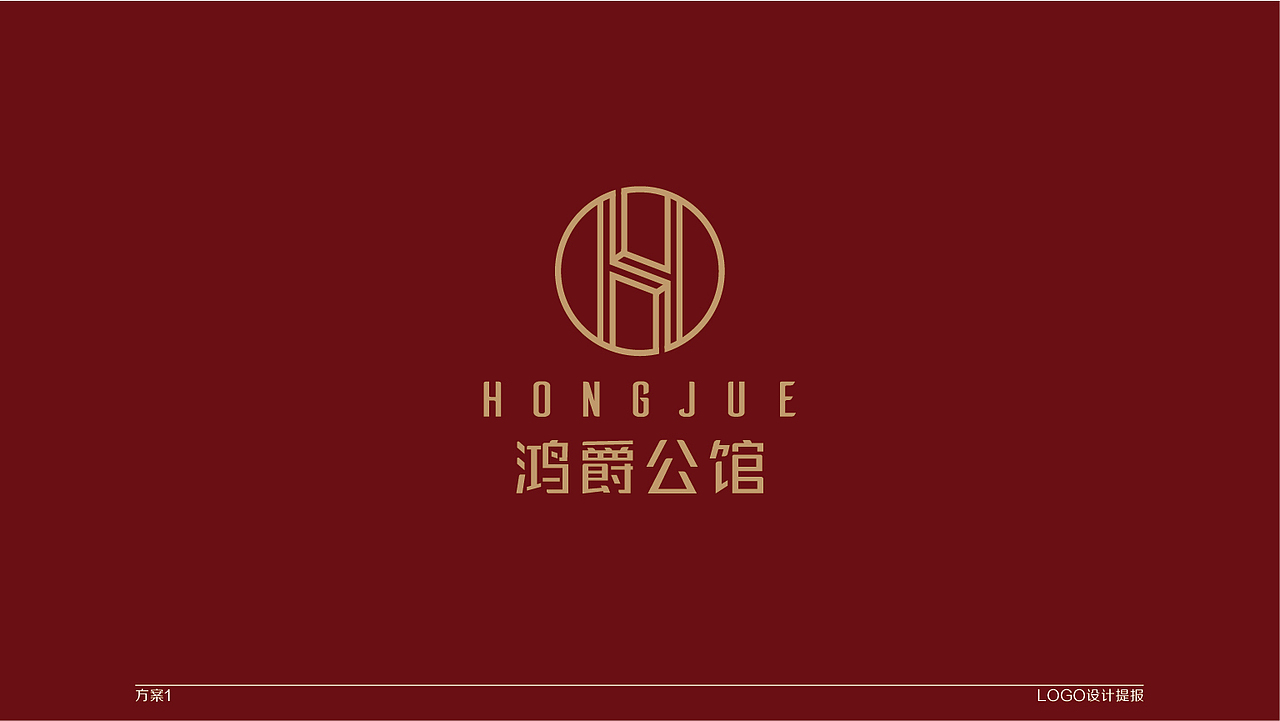 鸿爵LOGO设计提报（家居行业）（图ZMTEyODI4MTQ0） - 品牌 - 站酷设计师四绿萝原创素材 - 站酷ZCOOL