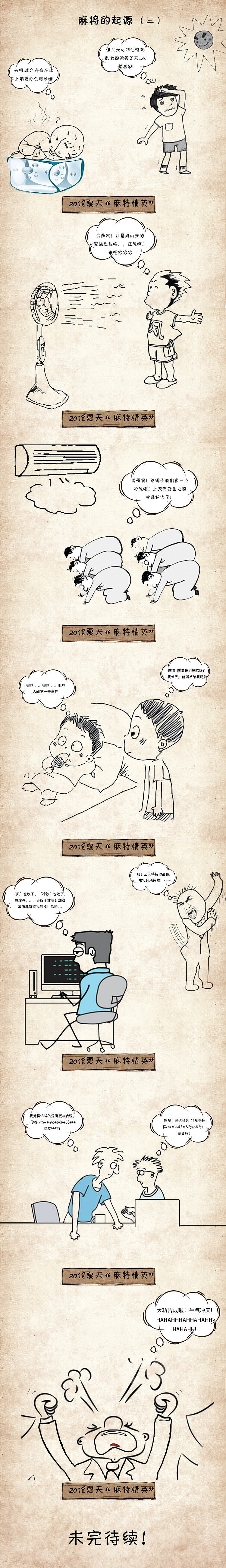 麻将起源3（图ZMTE1OTM5OTI4） - 商业插画 - 站酷设计师畅里婷原创素材 - 站酷ZCOOL