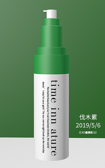 C4D化妆品建模（图ZMTU3MDg4MTA0） - 其他平面 - 站酷设计师木头设计狮原创素材 - 站酷ZCOOL