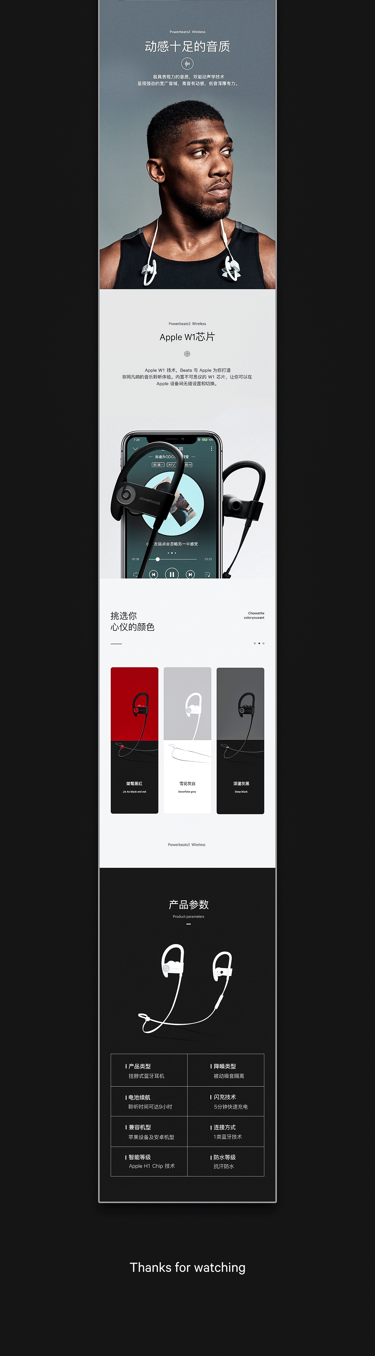 耳机+母婴推车 详情页（图ZMTk1MzMzNTg0） - 电商 - 站酷设计师Saintelbeda箱包原创素材 - 站酷ZCOOL