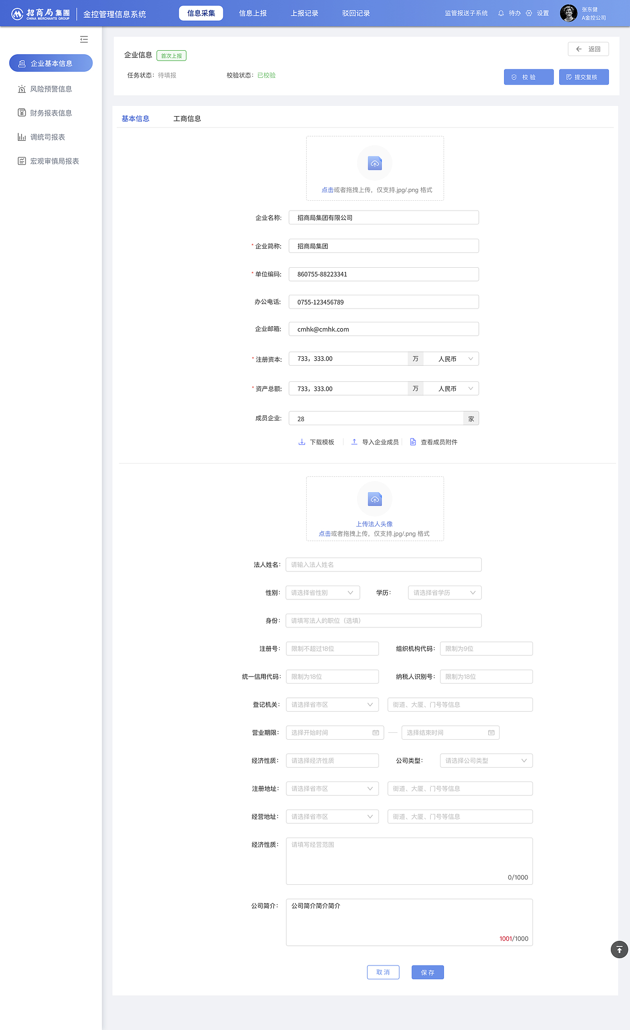 信息管理h（图ZMjA5OTk2ODUy） - 软件界面 - 站酷设计师suv79113632原创素材 - 站酷ZCOOL