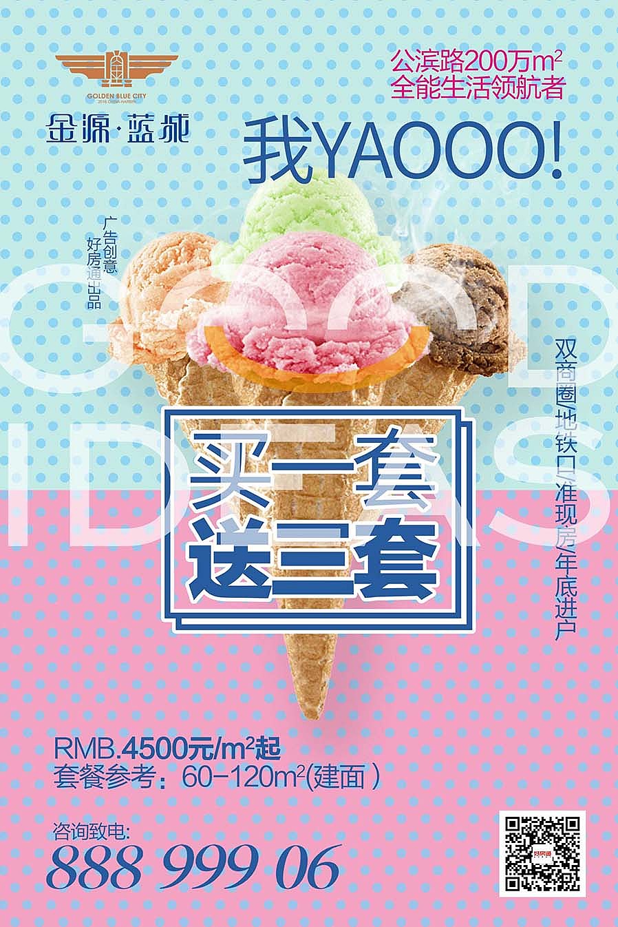 2017部分《地产广告》出街作品集（图ZOTYxNzEwMTI=） - 海报 - 站酷设计师十设创意原创素材 - 站酷ZCOOL