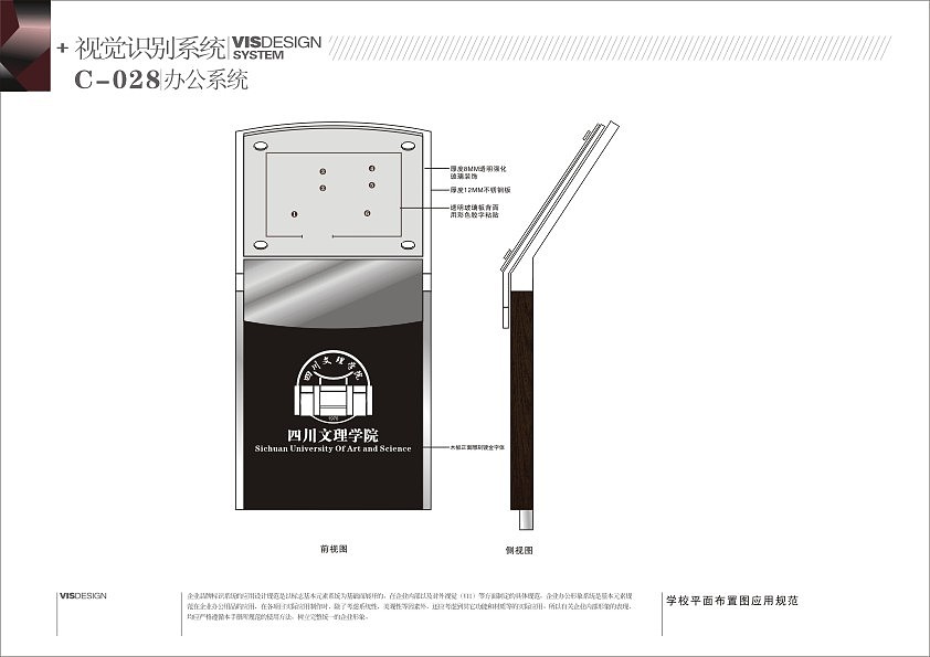 VI课程作业（图ZMTA3Nzg2Mjk2） - 品牌 - 站酷设计师拾源原创素材 - 站酷ZCOOL