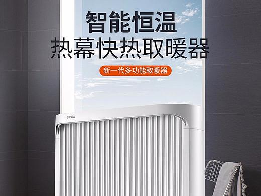 近期加湿器、取暖器详情页