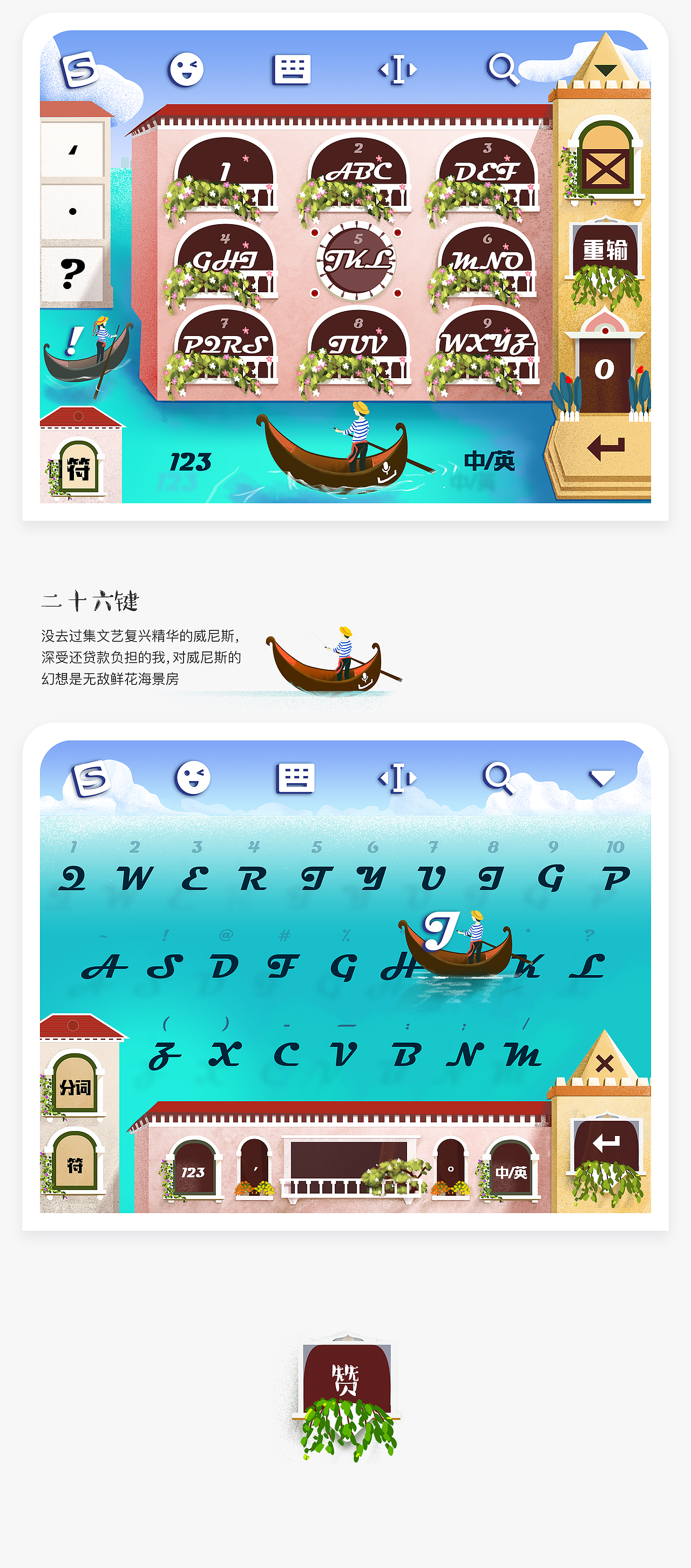 浪漫威尼斯（图ZMTQwNzgxMTU2） - 主题/皮肤 - 站酷设计师流浪耳朵原创素材 - 站酷ZCOOL
