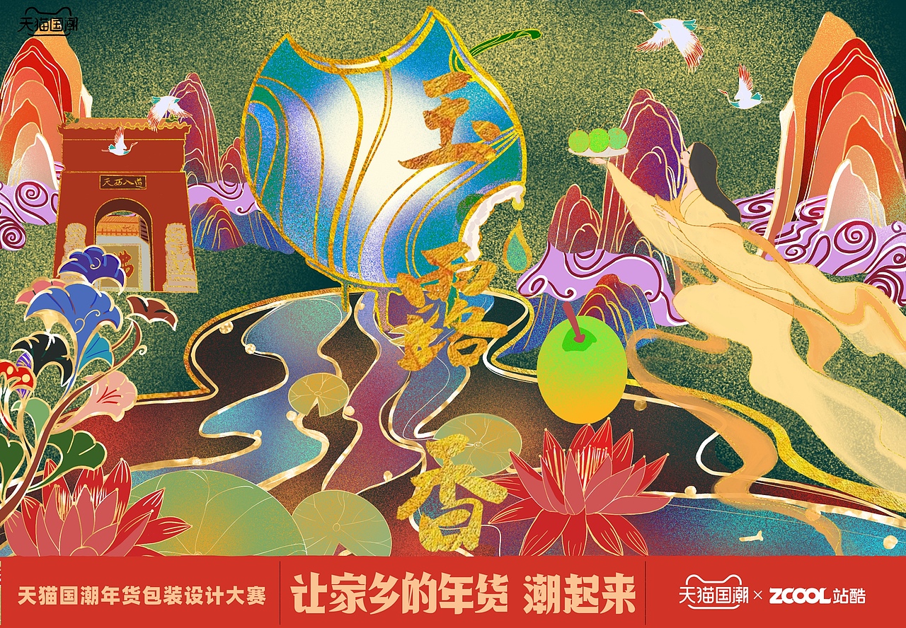 山西隰县玉露香梨—同胞们《我们天涯共此时》（图ZMjQxNTI3NDky） - 包装 - 站酷设计师肉肉丸会画画原创素材 - 站酷ZCOOL