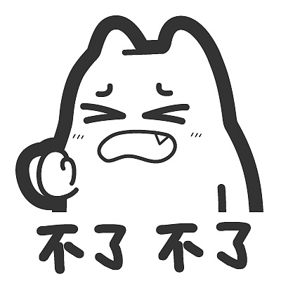 魔鬼猫表情【2021 第二弹】