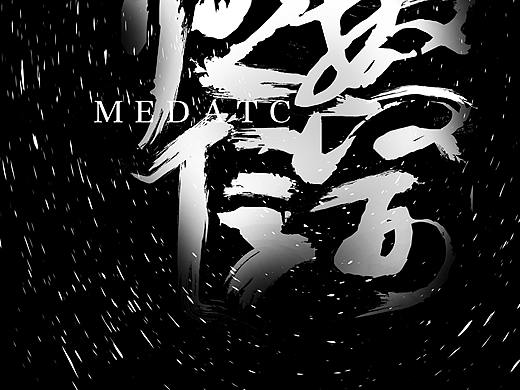 数联医信 “金盘” ui  app界面设计