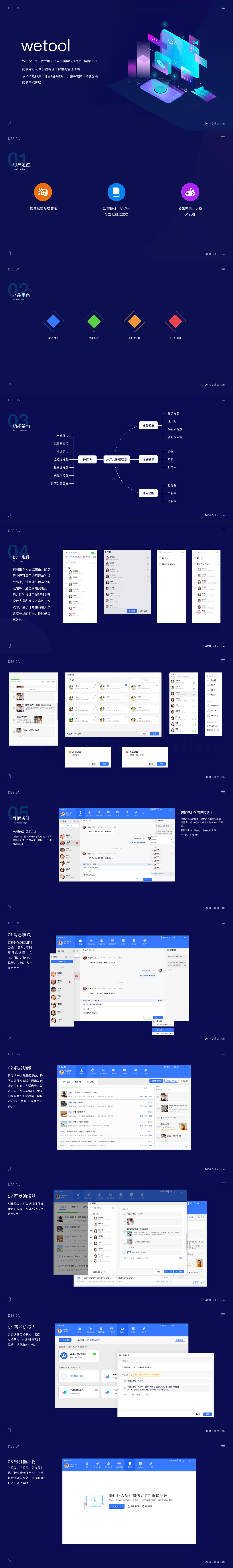 pc 客户端工具（图ZMTQ4MzI5NTYw） - 软件界面 - 站酷设计师坤坤A原创素材 - 站酷ZCOOL