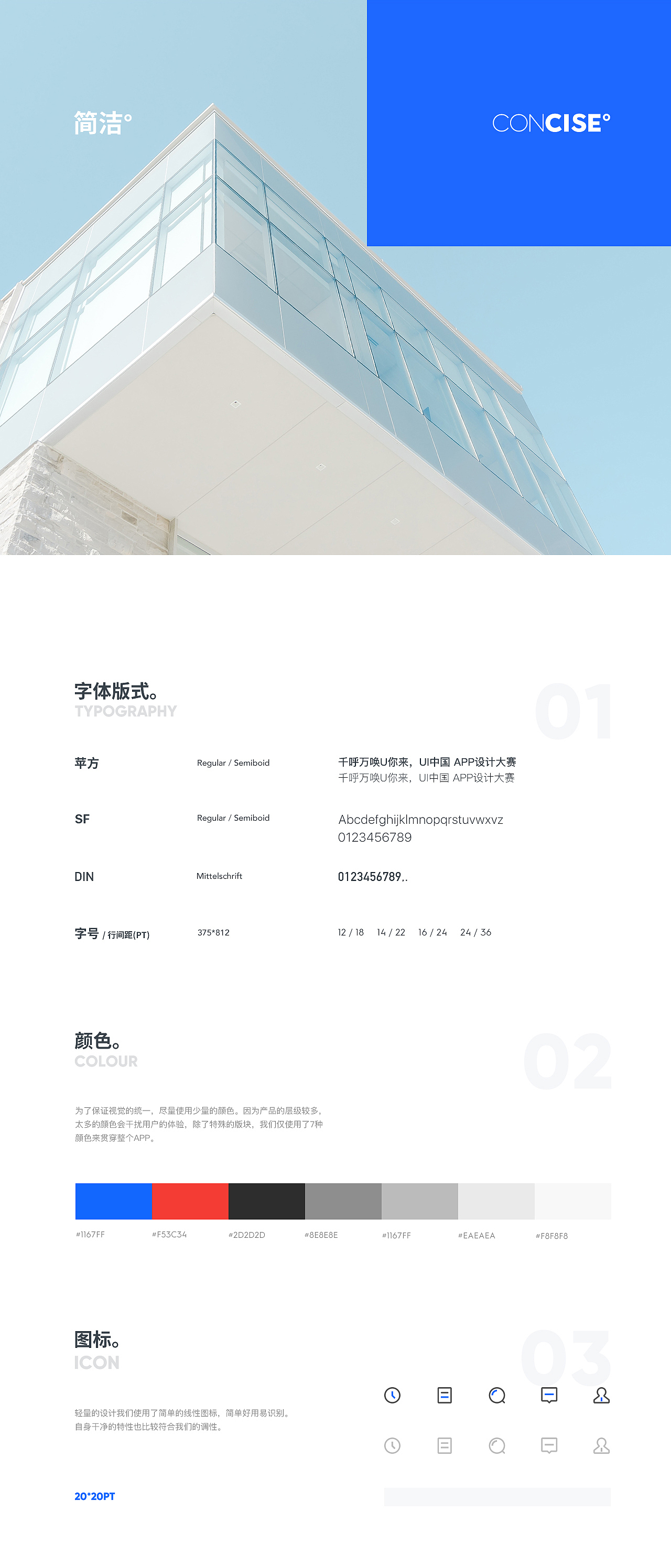 2019作品集练习合集（图ZMTkyNjIzNjE2） - APP界面 - 站酷设计师罗小盒原创素材 - 站酷ZCOOL