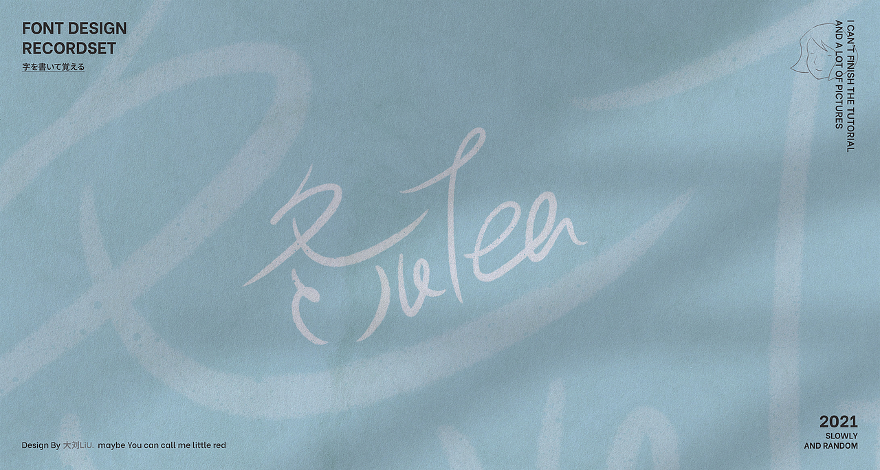 允许自己的平庸