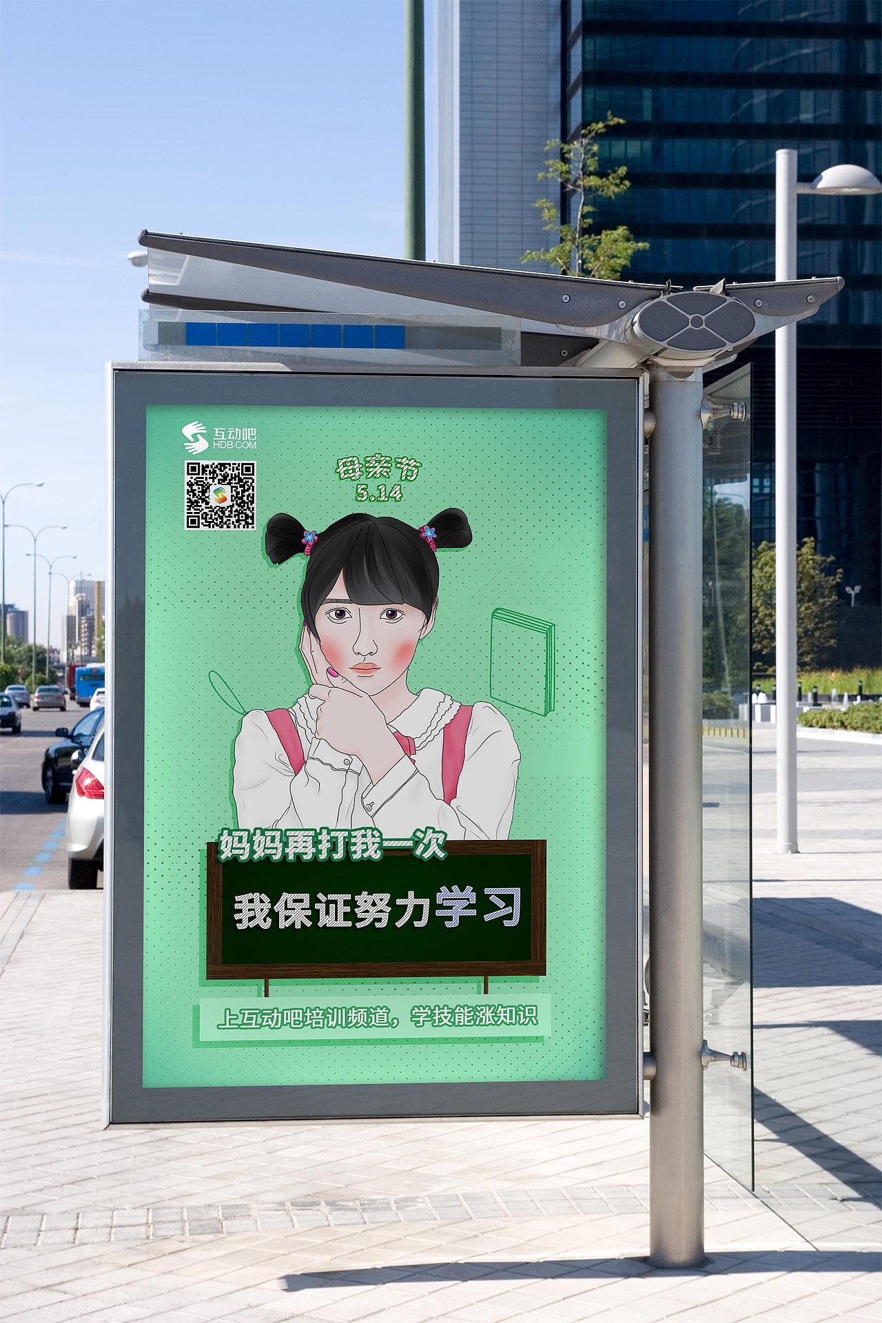 2017-母亲节-互动吧海报（图ZMTA3Mjk0NjQ0） - 海报 - 站酷设计师眠中原创素材 - 站酷ZCOOL