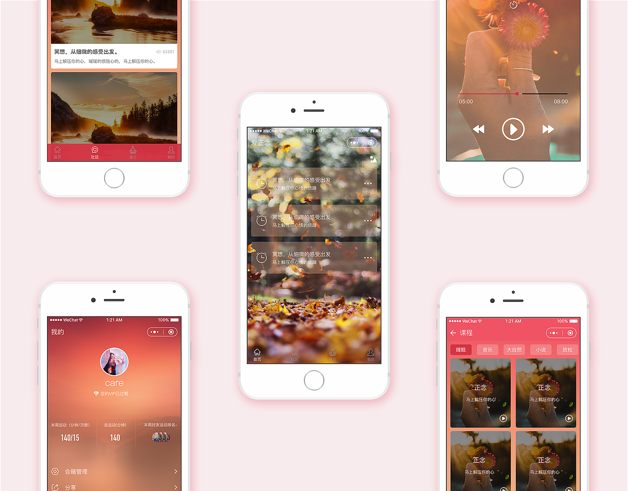 爱正念（图ZMTIzNjQ2NTI0） - APP界面 - 站酷设计师Care_H原创素材 - 站酷ZCOOL