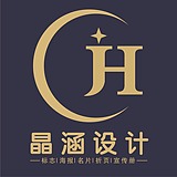 晶涵设计的头像