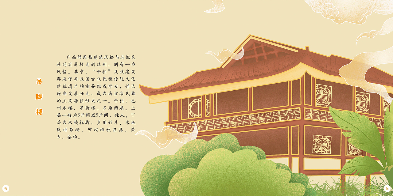 儿童绘本插画,民族绘本插画