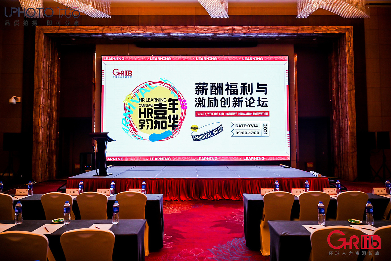 HR学习嘉年华·上海站（图ZMjYzMzI1MDQ4） - 宣传物料 - 站酷设计师啵啵_原创素材 - 站酷ZCOOL