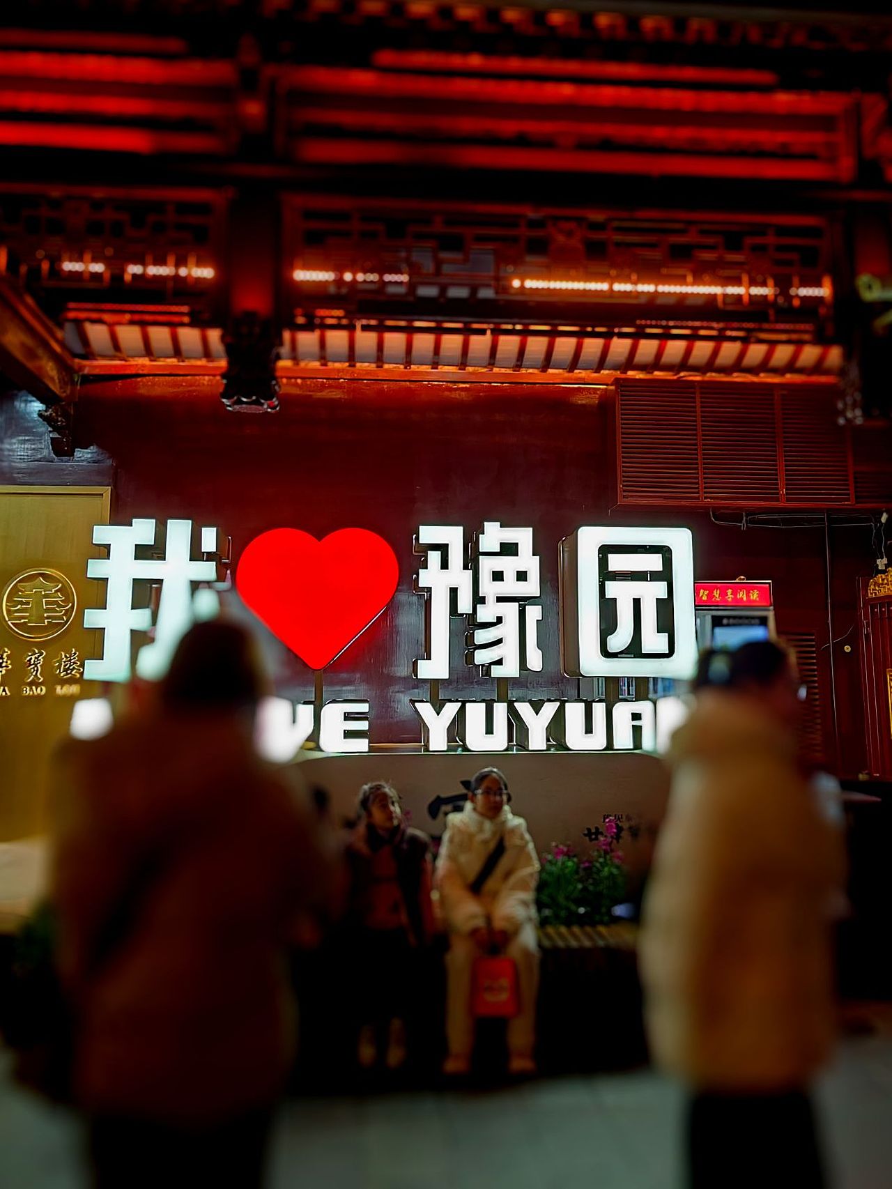 豫园的神仙灯会