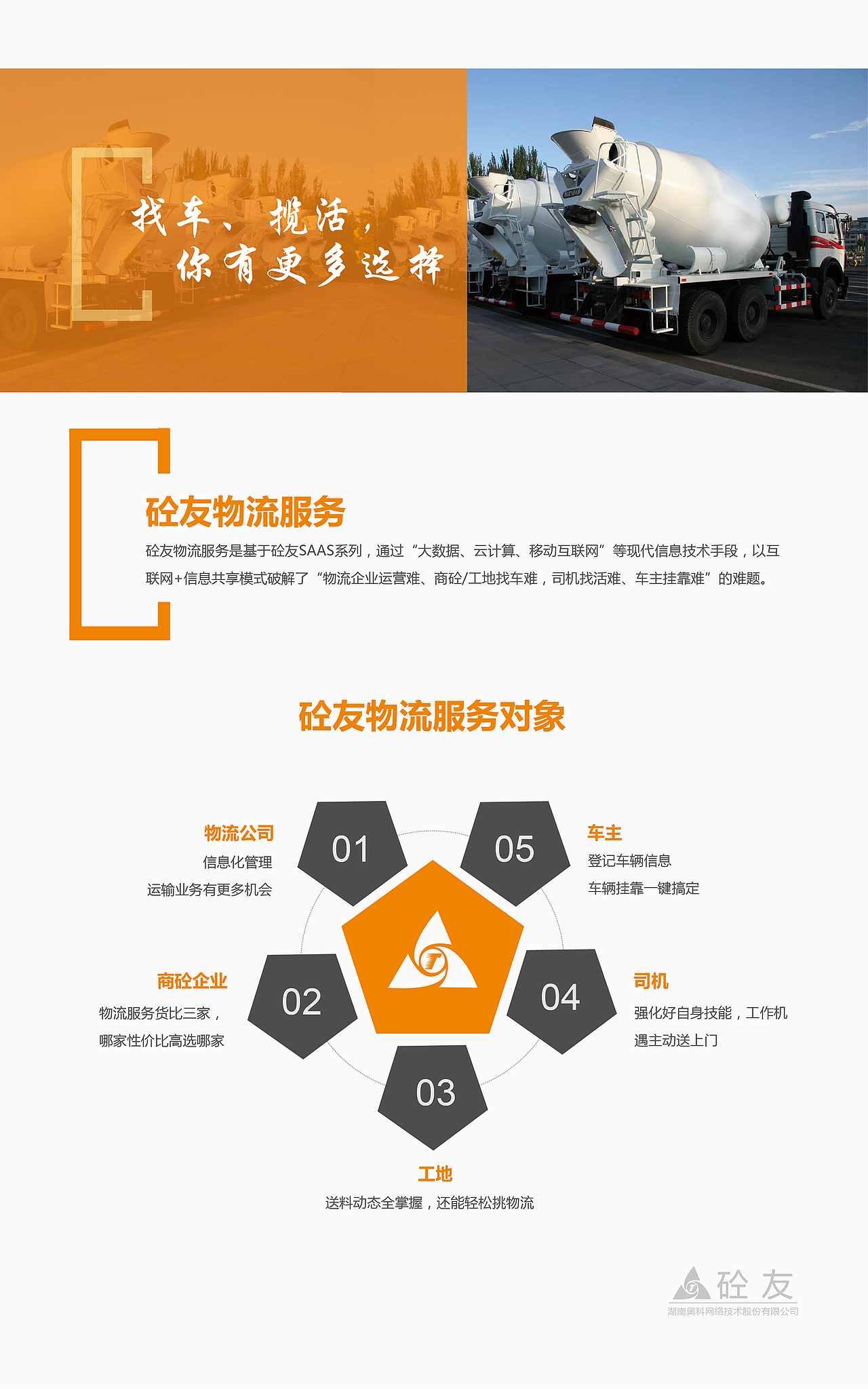 一组公司灯箱设计（图ZNjc3NDQzMjA=） - 其他平面 - 站酷设计师小江的江原创素材 - 站酷ZCOOL