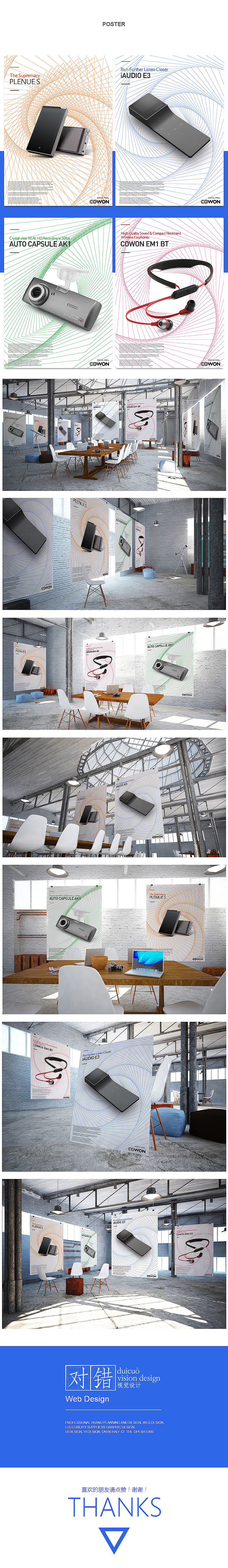 COWON韩国电子品牌~天猫淘宝京东电商平面设计（图ZODQwNzc2OTI=） - 企业官网 - 站酷设计师对错视觉原创素材 - 站酷ZCOOL