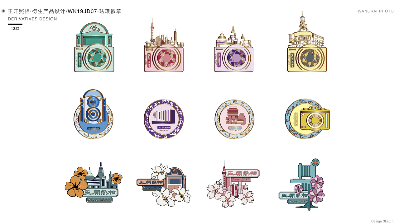 IP·《上海王开照相》文创产品设计（图ZMTcxMTIyMzM2） - 生活用品 - 站酷设计师warewu原创素材 - 站酷ZCOOL