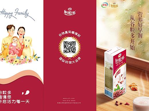 【练习非商用】谷粒多三折页