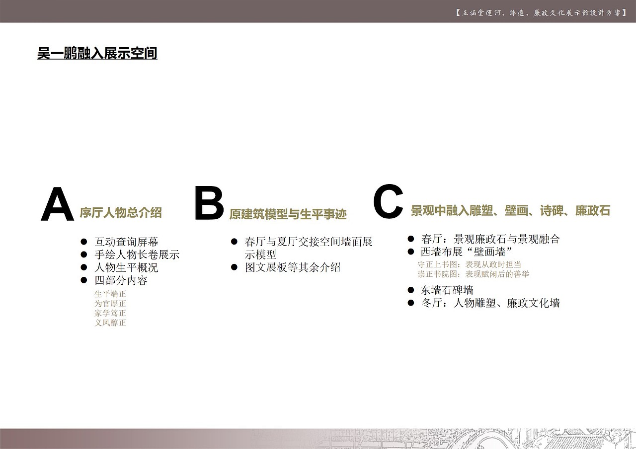 吴一鹏故居——苏州大运河、非遗文化展示馆（图ZMjEwNjEyOTIw） - 展陈设计 - 站酷设计师岛民LU原创素材 - 站酷ZCOOL