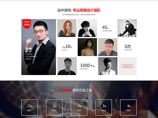 家装 企业官网  