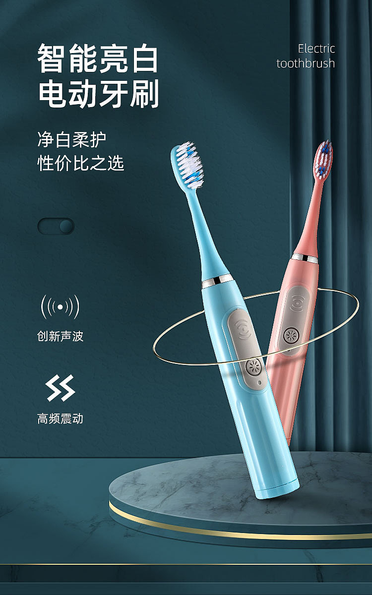 牙刷拍摄与详情页