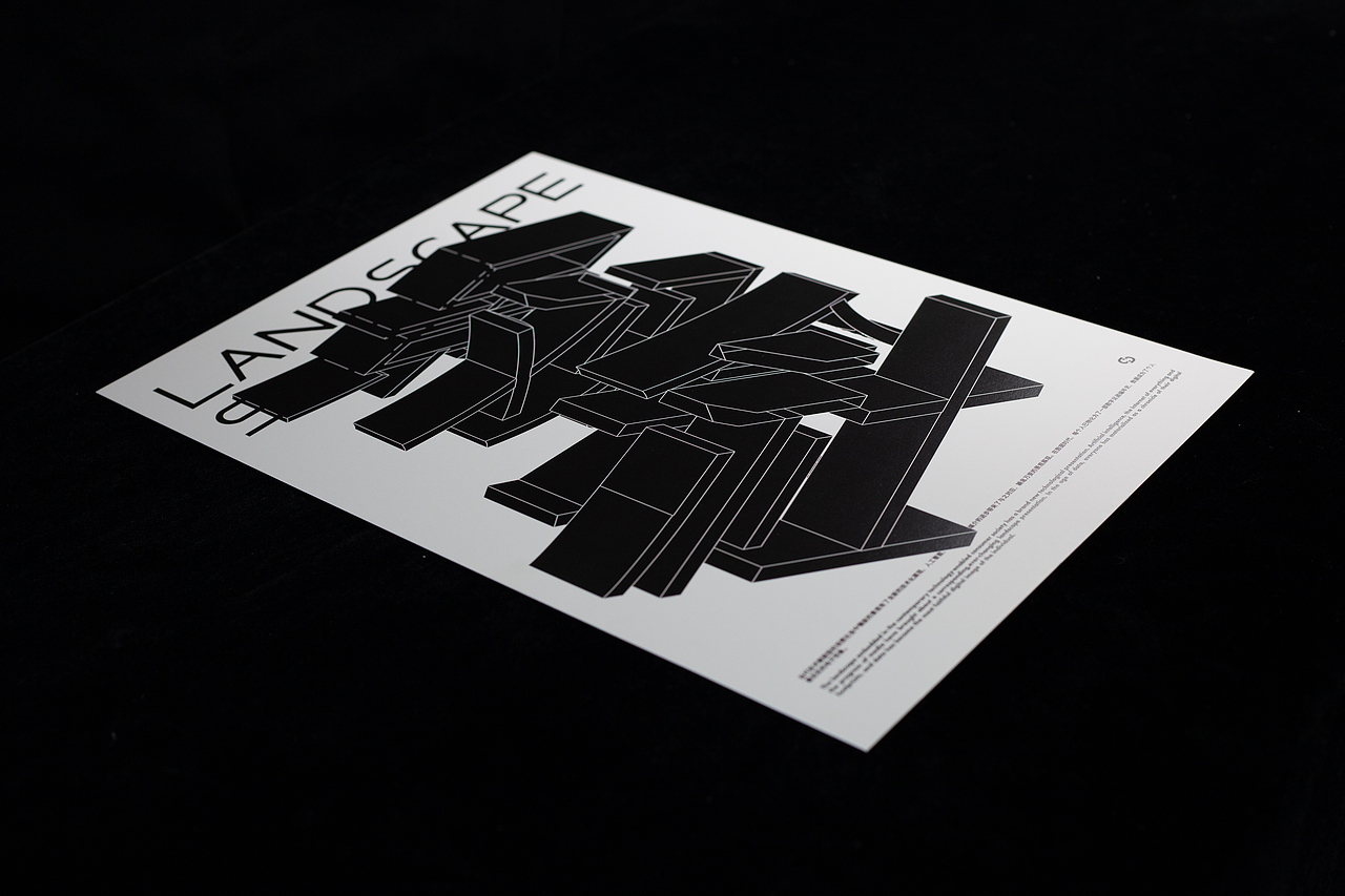 LandScape Society / 景观社会 Poster Design