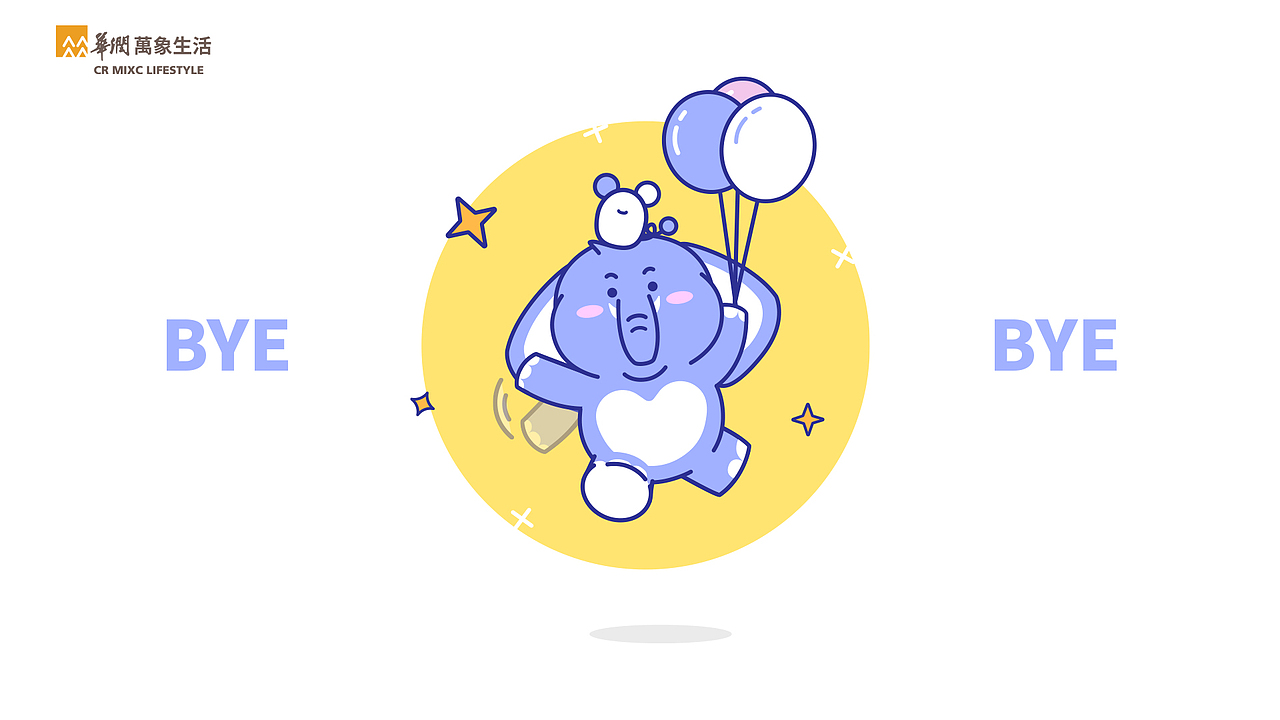 华润万象生活IP设计-大象嘟嘟