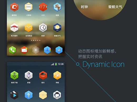 2014年4月视觉中国酷派手机主题比赛
