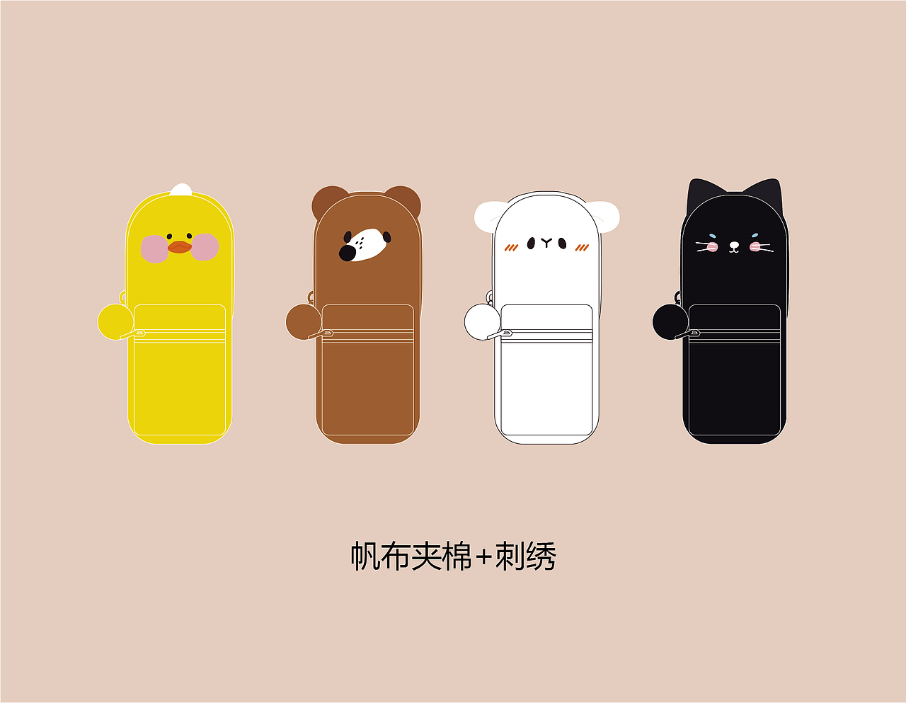 笔袋设计（图ZMTc3NzY5ODIw） - 生活用品 - 站酷设计师斯塔原创素材 - 站酷ZCOOL