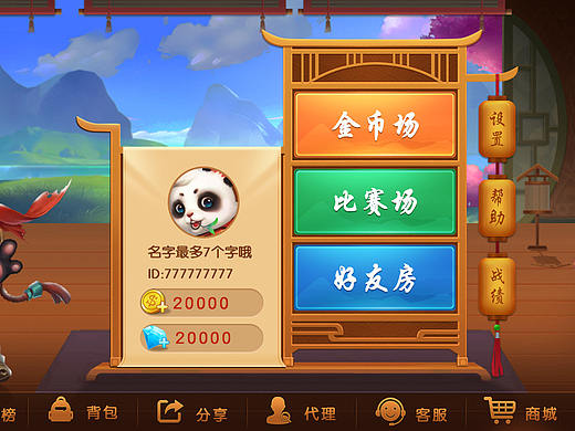 麻将