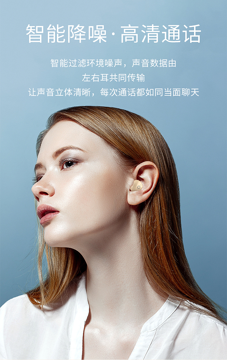 浅色蓝牙耳机渲染加详情页