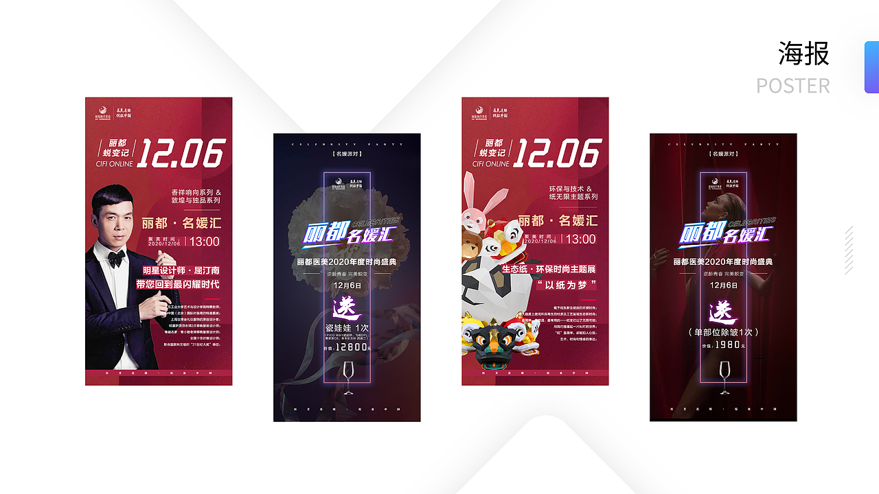 2021作品集（图ZMjM4ODA4NDE2） - 品牌 - 站酷设计师满嘴跑火车_原创素材 - 站酷ZCOOL