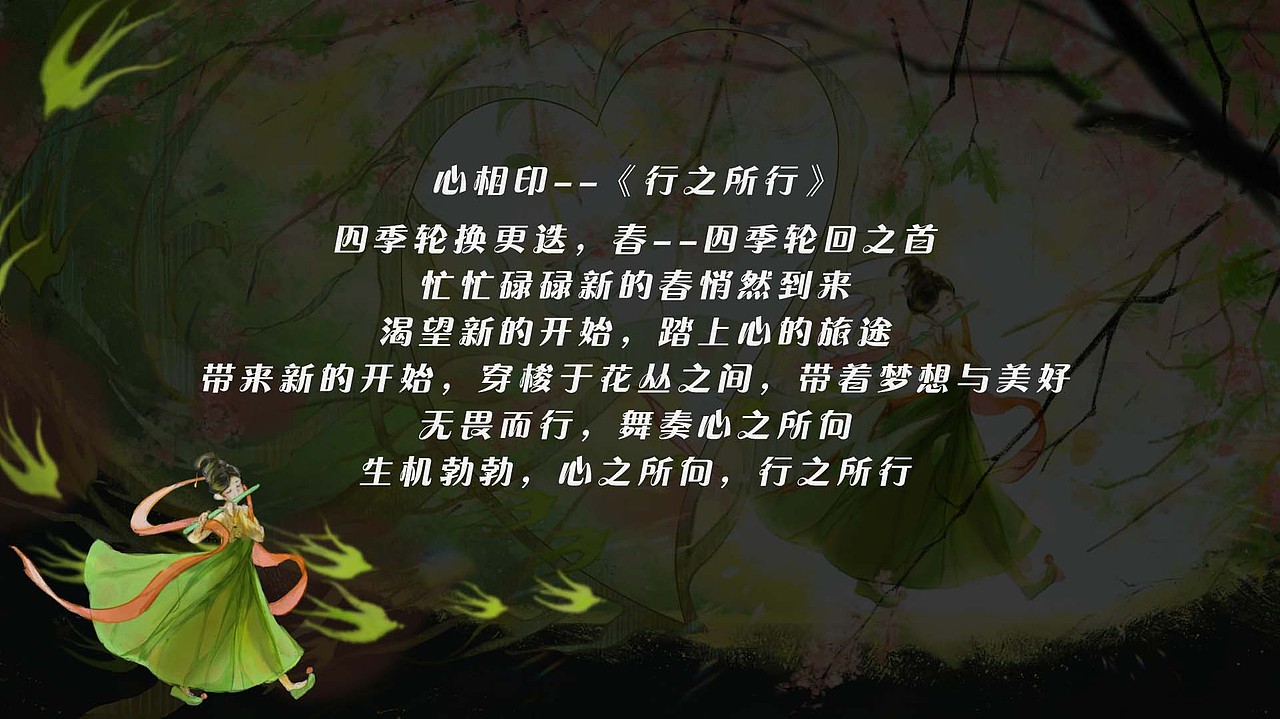 心相印——行之所行（圖ZMzM3NDQ1NzI4） - 商業(yè)插畫 - 站酷設(shè)計(jì)師路沅原創(chuàng)素材 - 站酷ZCOOL