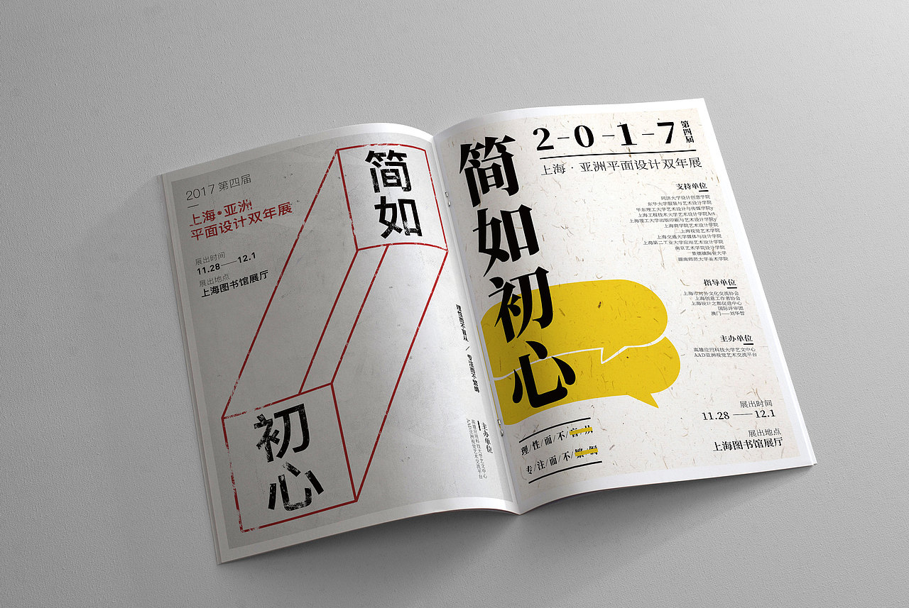 18年部分视觉作品