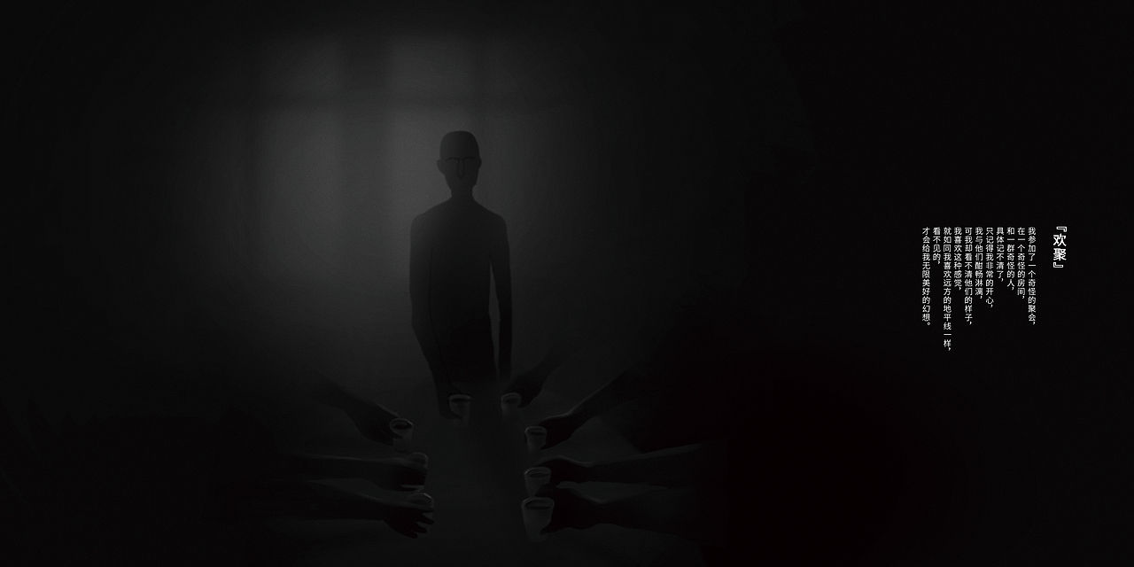 个人插画集《混沌》 2019 —— 2020