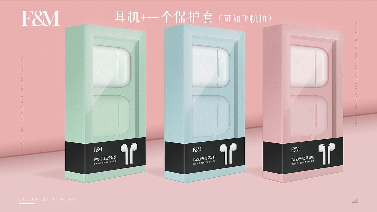 品牌包装作品集