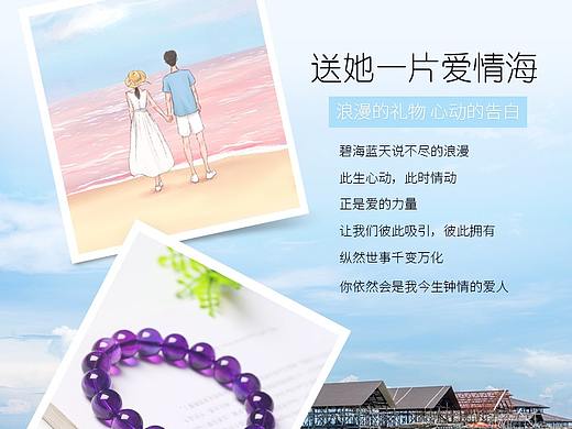 天猫水晶详情新版