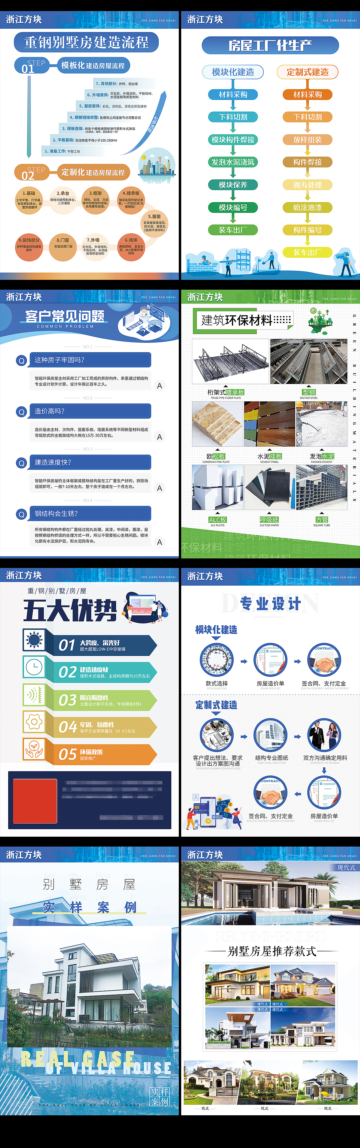 平面设计-宣传册相关设计图（图ZMjgyMjE5NjE2） - 宣传物料 - 站酷设计师丫丫阿白1219原创素材 - 站酷ZCOOL