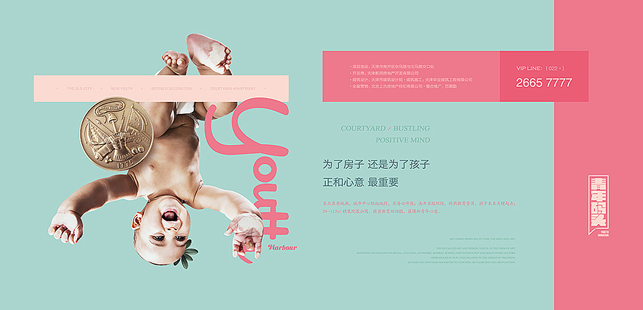 青年码头（Youth Harbour）地产项目提案视觉表现工作（图ZMzEzMDM5MDQ=） - 宣传物料 - 站酷设计师253wangwei原创素材 - 站酷ZCOOL